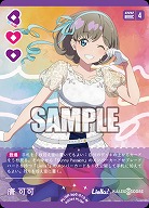 唐 可可 【PL!SPbp5-013N】