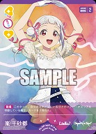 嵐 千砂都 【PL!SPbp5-014N】