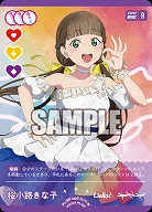 桜小路きな子 【PL!SPbp5-017N】