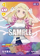 鬼塚夏美 【PL!SPbp5-020N】