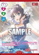 村野さやか(RM) 【PL!HSbp5-bp1-002RM】