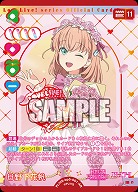 日野下花帆(AR) 【PL!HSbp5-001AR】