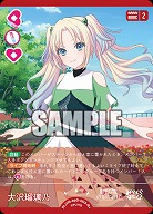 大沢瑠璃乃(R+) 【PL!HSbp5-003R+】