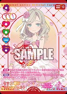 セラス 柳田 リリエンフェルト(AR) 【PL!HSbp5-007AR】