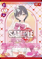 桂城 泉(AR) 【PL!HSbp5-008AR】