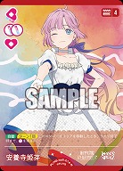 安養寺 姫芽 【PL!HSbp5-014N】