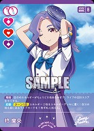 柊摩央 【PL!SPbp5-111R】