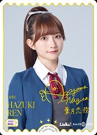 ※秋葉原店併用商品 HAZUKI REN (青山なぎさ) (PE+) 【PL!SP-bp1-033-PE+】