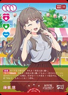 藤島 慈 【PL!HS-bp1-006-R+】