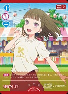 徒町 小鈴 【PL!HS-bp1-008-R】
