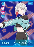 夕霧綴理 【PL!HS-bp1-013-N】