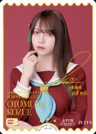 ※秋葉原店併用商品 OTOMUNE KOZUE (花宮初奈) (PE+) 【PL!HS-bp1-028-PE+】