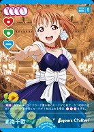 高海千歌 【PL!S-bp2-001-R】