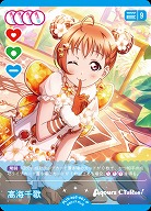 高海千歌(P) 【PL!S-bp2-001-P】