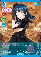 津島善子 【PL!S-bp2-006-R】