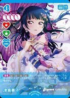 津島善子(P) 【PL!S-bp2-006-P】
