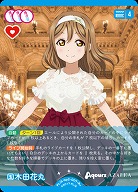 国木田花丸(R+) 【PL!S-bp2-007-R+】