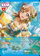 国木田花丸(P) 【PL!S-bp2-007-P】