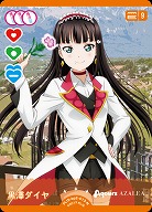 黒澤ダイヤ 【PL!S-bp2-013-N】