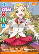 小原鞠莉 【PL!S-bp2-017-N】