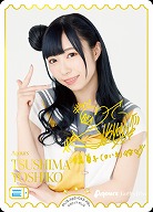 TSUSHIMA YOSHIKO(小林 愛香)(PE+) 【PL!S-bp2-033-PE+】