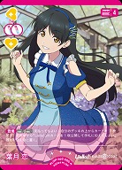 葉月 恋 【PL!SP-bp2-005-R】