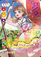 桜小路きな子(SEC) 【PL!SP-bp2-006-SEC】