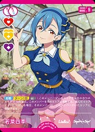 若菜四季 【PL!SP-bp2-008-R】