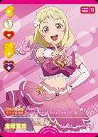 鬼塚夏美(P+) 【PL!SP-bp2-009-P+】