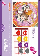 Go!! リスタート 【PL!SP-bp2-023-L】