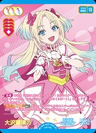 大沢瑠璃乃(P+) 【PL!HS-bp2-005-P+】