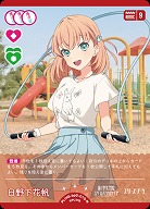 日野下花帆 【PL!HS-bp2-010-N】