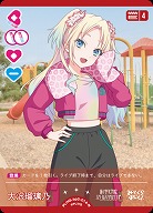 大沢瑠璃乃 【PL!HS-bp2-014-N】