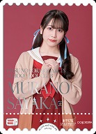 MURANO SAYAKA(野中ここな)(PE) 【PL!HS-bp2-030-PE】