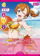 高坂穂乃果 【PL!-bp3-001-R】
