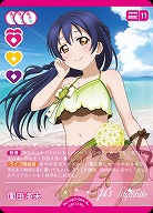 園田海未(R+) 【PL!-bp3-004-R+】