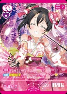 矢澤にこ(P) 【PL!-bp3-009-P】