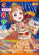 高海千歌(R+) 【PL!S-bp3-001-R+】