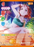高海千歌(P) 【PL!S-bp3-001-P】