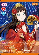 黒澤ダイヤ 【PL!S-bp3-004-R】
