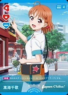 高海千歌 【PL!S-bp3-010-N】