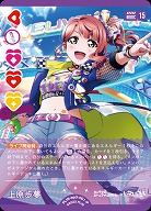 上原歩夢(P) 【PL!N-bp3-001-P】