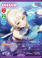 宮下 愛(P) 【PL!N-bp3-005-P】