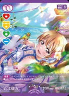 近江彼方(P) 【PL!N-bp3-006-P】