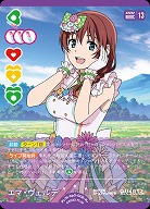 エマ・ヴェルデ(R+) 【PL!N-bp3-008-R+】