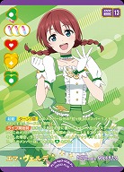 エマ・ヴェルデ(P+) 【PL!N-bp3-008-P+】