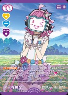 天王寺璃奈(R+) 【PL!N-bp3-009-R+】