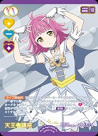 ※秋葉原店併用商品 天王寺璃奈(P+) 【PL!N-bp3-009-P+】