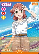 上原歩夢 【PL!N-bp3-013-N】