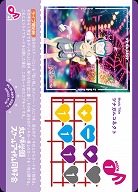 ツナガルコネクト 【PL!N-bp3-028-L】